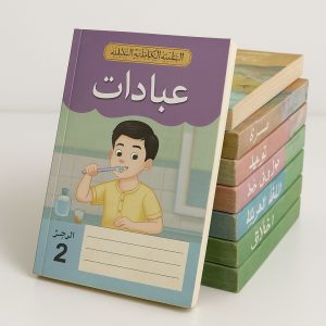 Buku Darjah 2