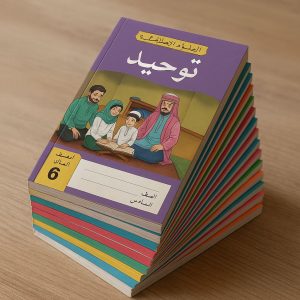 Buku Darjah 6